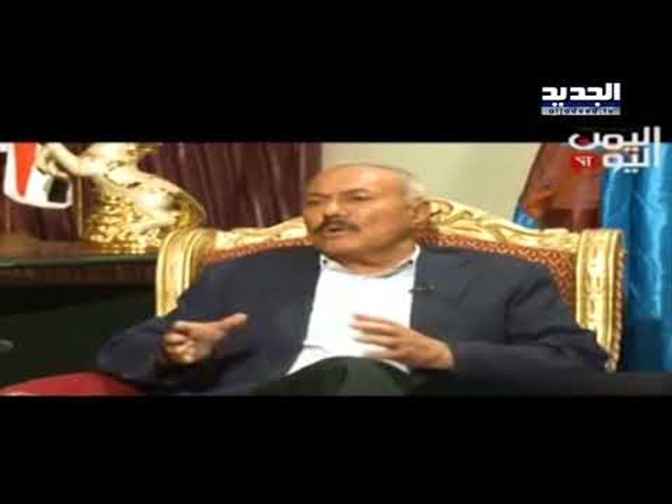 الرئيس اليمنيّ المخلوع يكذب قناة العربية السعودية