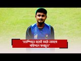 ‘চ্যাম্পিয়ন হতেই মাঠে নামবে বরিশাল ফরচুন’ | Jagonews24.com