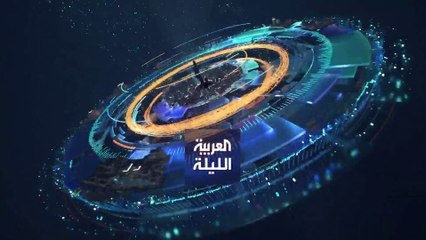 نشرة العربية الليلة | صاروخ طائش يقترب من ديمونة.. وقمة المناخ تبحث تخفيض الانبعاثات