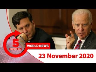 ৫ মিনিটে আজকের বিশ্ব | ২৩ নভেম্বর ২০২০ | Jagonews24.com