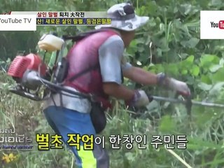 ความลับแห่งเอเชีย ชุด New Korea Hunter ตอน นักล่าต่อแตน