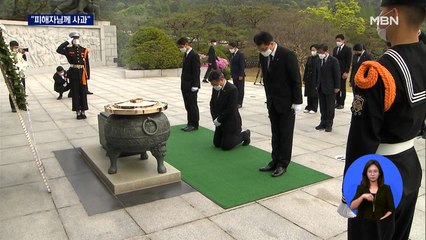 "피해자님께 사과" 무릎 꿇은 윤호중…상임위 재배정엔 '냉랭'