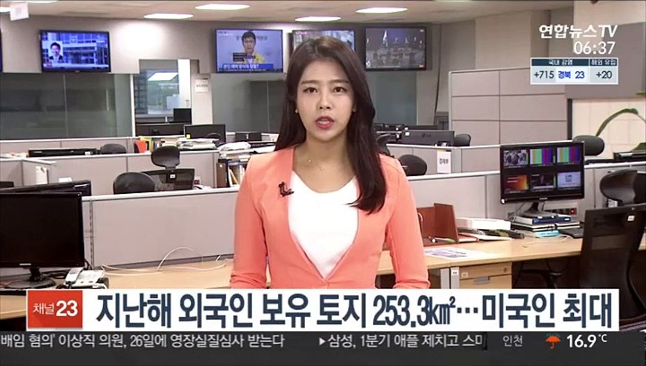 지난해 외국인 보유 토지 253.3㎢…미국인 최대