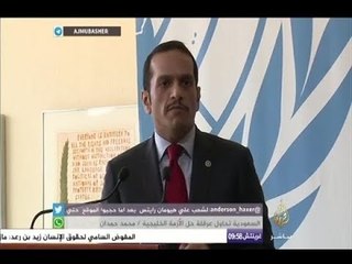 وزير الخارجية القطري  حل الازمة الخليجية هو الحوار