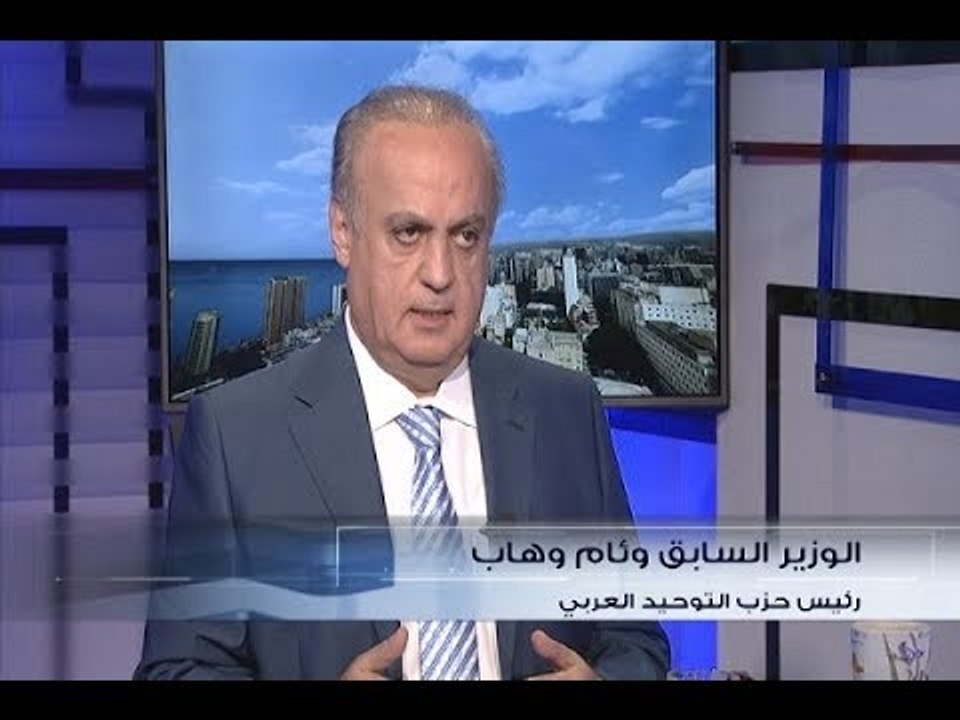 الحدث - الوزير وئام وهاب