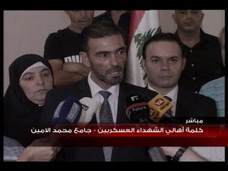 كلمة أهالي الشهداء العسكريين