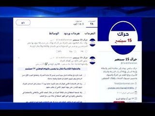 تظاهرات احتجاجية في المملكة العربية السّعودية