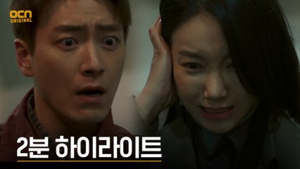 [2분 선공개] 김옥빈X이준혁, 피로 물든 생존기
