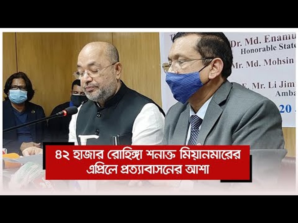 ৪২ হাজার রোহিঙ্গা শনাক্ত মিয়ানমারের, এপ্রিলে প্রত্যাবাসনের আশা | Jagonews24.com