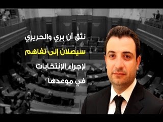 معركة بين نواف والسنيورة... سجالات ومزايدات وعلاقة تخطت الحدود الشرعية! - فتون رعد