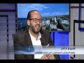 الحدث -  سيرج داغر