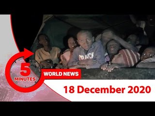 ৫ মিনিটে আজকের বিশ্ব | ১৮ ডিসেম্বর ২০২০ | Jagonews24.com