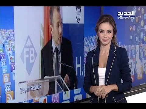 جبران باسيل و Shape of you