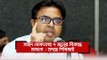সাঈদ খোকনসহ ৭ জনের বিরুদ্ধে মামলা : তদন্তে পিবিআই | Jagonews24.com