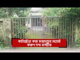 কাটাছেঁড়া করা মরদেহের মতোই করুণ দশা মর্গটির | Jagonews24.com