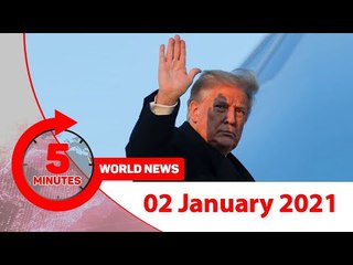 ৫ মিনিটে আজকের বিশ্ব |  ০২ জানুয়ারি ২০২১ | Jagonews24.com