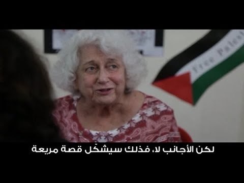 بريطانية لم تنجُ من مجزرة صبرا وشاتيلا .. عادت لتروي ما جرى! - سنا السبلاني