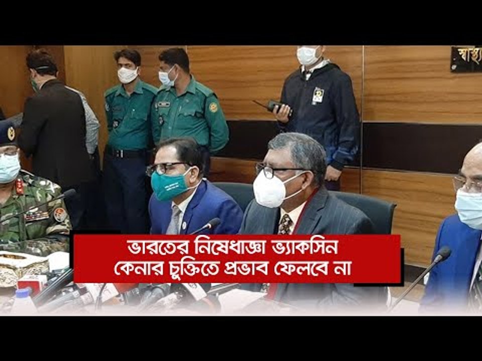 ভারতের নিষেধাজ্ঞা ভ্যাকসিন কেনার চুক্তিতে প্রভা...