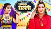 Chamak Challo song | Renuka Panwar & Sapna Choudhary | New Haryanvi Song 2021