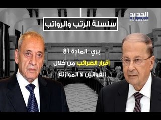 الحكومة بانتظار رئيس الجمهورية لتسيير الجلسة - راوند أبوخزام