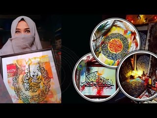 দেশের বাইরে যাচ্ছে জাহেদার আঁকা ক্যালিগ্রাফি  | Jagonews24.com