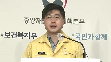 중앙재난안전대책본부 브리핑 (4월 23일) / YTN