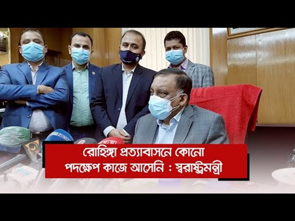 রোহিঙ্গা প্রত্যাবাসনে কোনো পদক্ষেপ কাজে আসেনি : স্বরাষ্ট্রমন্ত্রী  | Jagonews24.com
