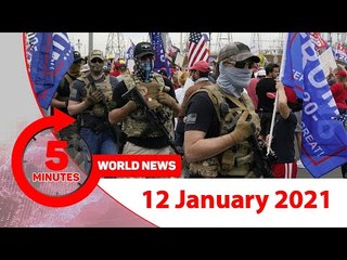 ৫ মিনিটে আজকের বিশ্ব | ১২ জানুয়ারি ২০২১ | Jagonews24.com