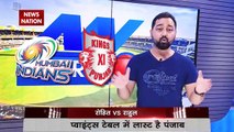 कौन रोएगा? ROHIT या RAHUL?| PBKS vs MI | IPL 2021| Rohit Sharma