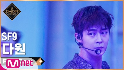 [직캠] SF9 다원 - ♬ The Stealer (The Scene) @2차 경연
