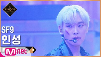 [직캠] SF9 인성 - ♬ The Stealer (The Scene) @2차 경연