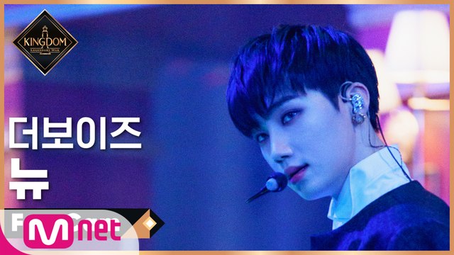 [직캠] 더보이즈 뉴 - ♬ 오솔레미오 (The Red Wedding) @2차 경연