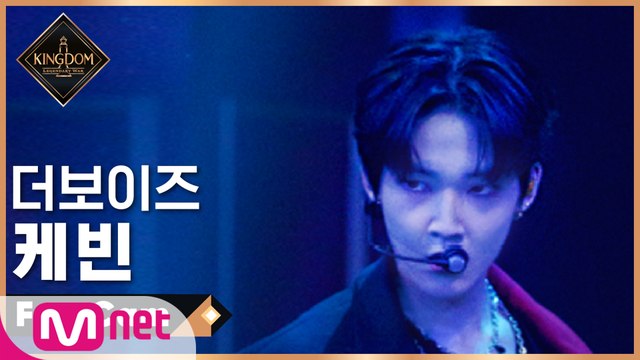 [직캠] 더보이즈 케빈 - ♬ 오솔레미오 (The Red Wedding) @2차 경연