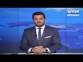 نشرة الاخبار الليلية 09-11-2017