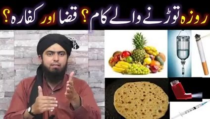 ROZA kin kin KAMON say TOOT jata hai ___ ROZON ki QAZA aur KAFFARA ___ (Engineer Muhammad Ali Mirza) (1)