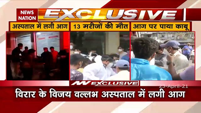 Mumbai: 13 Covid-19 patients die in fire at Vijay Vallabh hospital
