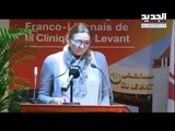 مستشفى المشرق يستضيف المؤتمر الطبي اللبناني الفرنسي التاسع - الين حلاق