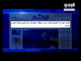 جديد فضائح وزير الاتصالات! - هادي الامين