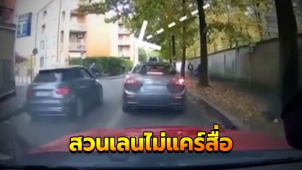 จุดจบสายรีบ แซงสวนเลนไม่แคร์สื่อ จากนั้นอีก 50 เมตร อ้าวเฮ้ย...
