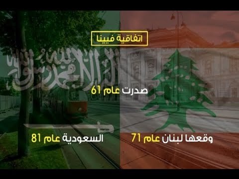 قضية سعد الحريري الى أين؟! - ألين حلاق