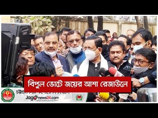 বিপুল ভোটে জয়ের আশা রেজাউলের | Jagonews24.com