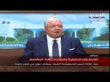 تصريح  وزير الداخلية نهاد المشنوق من بعبدا
