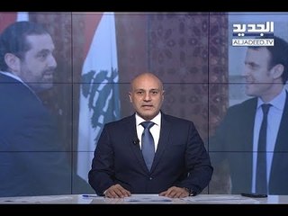 سعد الدين الأول الكبير - مقدمة النشرة المسائية 17-11-2017