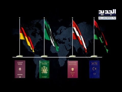 هل يعيد لبنان النظر بمزدوجي الجنسية؟ - جويل الحاج موسى