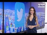 مارسيل غانم يغزو التايم لاين -  Trends