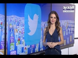 مارسيل غانم يغزو التايم لاين -  Trends
