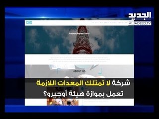 الاتصالات مقطوعة مع الحريري وساخنة مع الجراح -  آدم شمس الدين