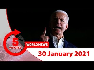 ৫ মিনিটে আজকের বিশ্ব | ৩০ জানুয়ারি ২০২১ | Jagonews24.com
