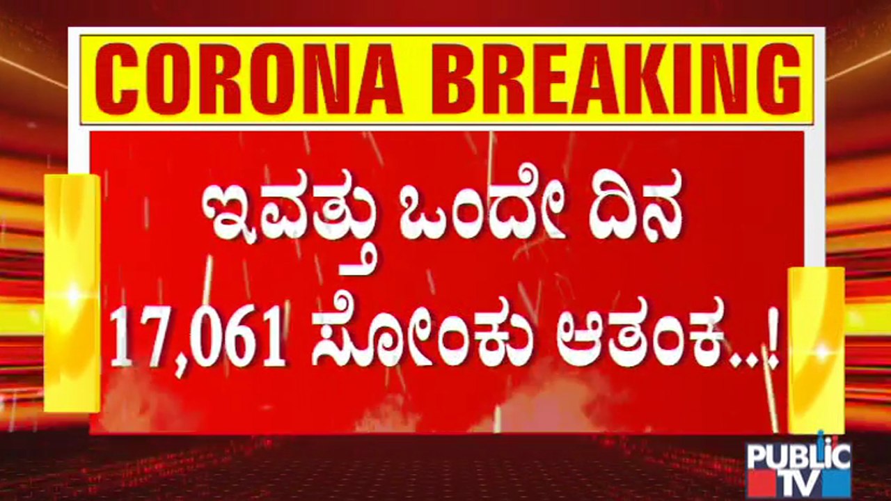 Covid19 Updates: 1,37,813 Covid Active Cases In Bengaluru | Covid19 Second Wave In Karnataka