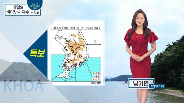 [내일의 바다낚시지수] 4월 24일 토요일 서해 중부, 동해 중부 출조 무난 / YTN